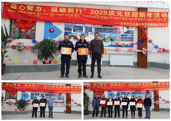 1736847409444 2024年度評優(yōu)表彰合影 - 副本